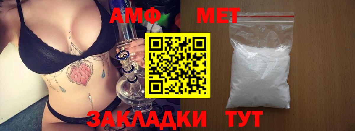 Amphetamine  Амфетамин 98%  Амфетамин  Воскресенск  Вход с VPN 