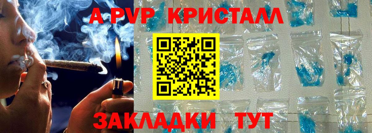 Alfa_PVP VHQ Воскресенск