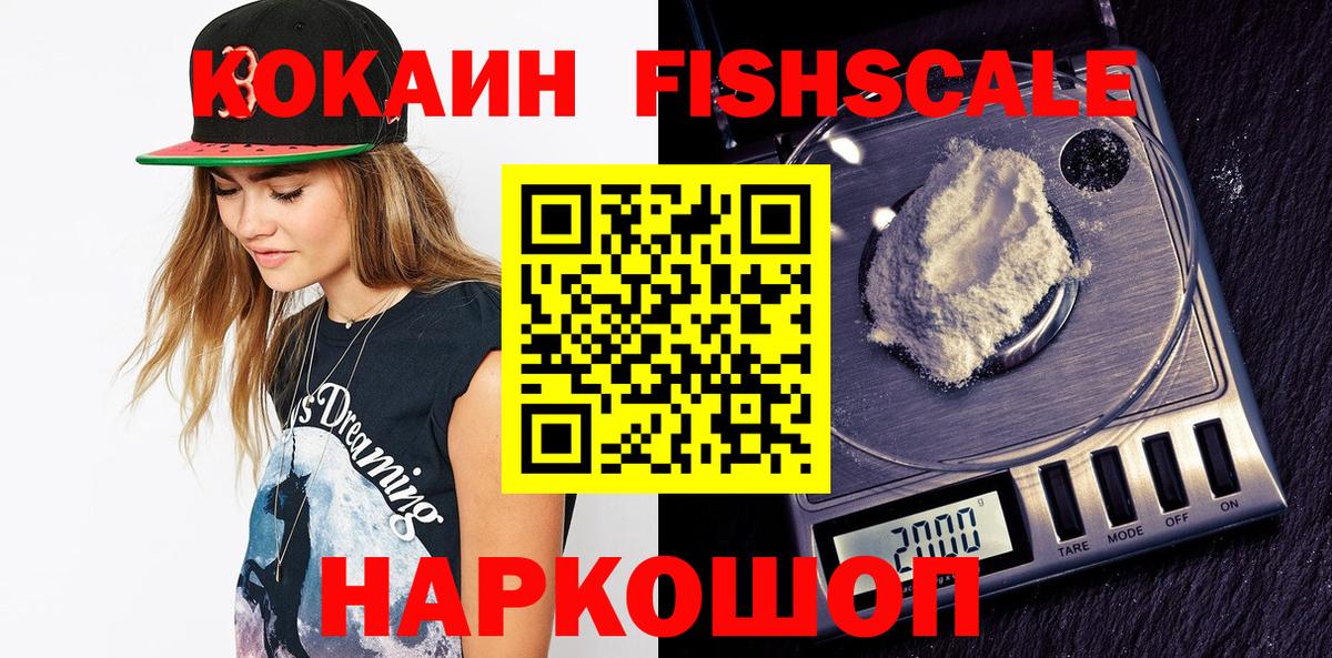 Cocaine 98% Воскресенск