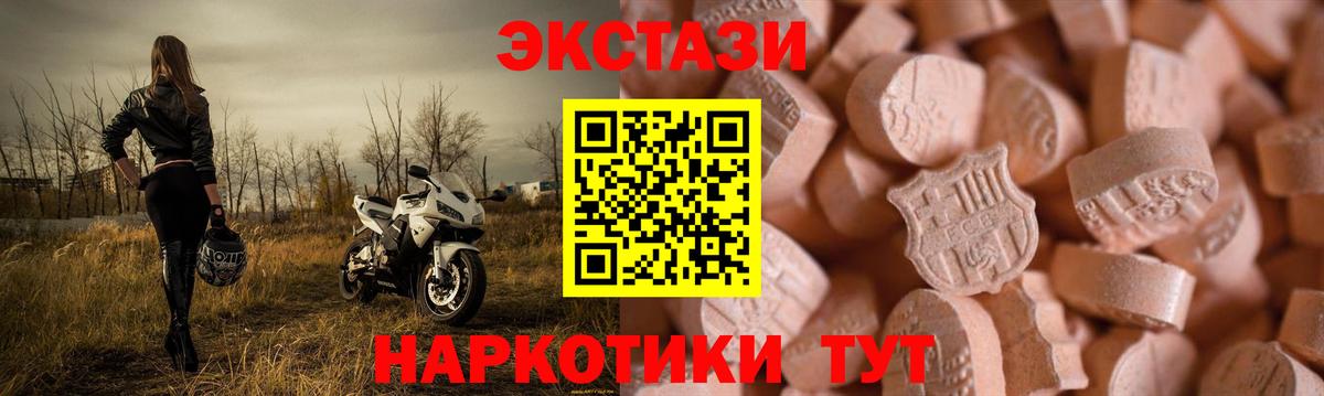 ЭКСТАЗИ 300 mg  Экстази  Вход с VPN  Воскресенск  ЭКСТАЗИ таблы 