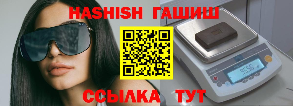 Гашиш гарик  ГАШИШ Premium  Воскресенск  ГАШ  Вход с VPN 