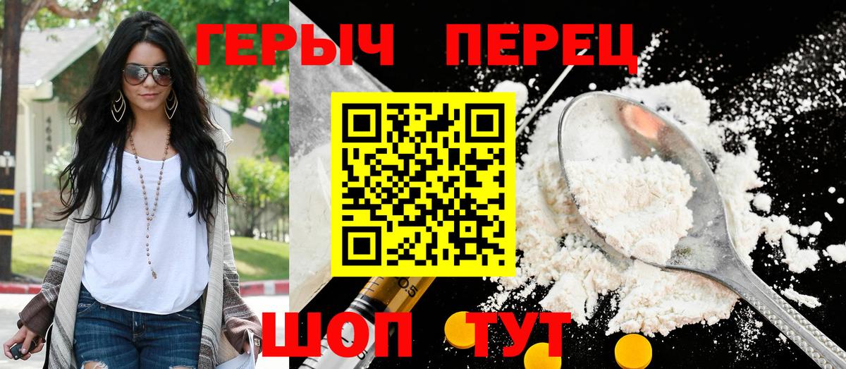 Воскресенск  Героин VHQ  Вход с VPN 