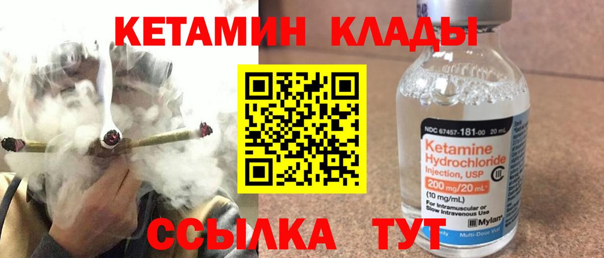 КЕТАМИН VHQ  Вход с VPN  Воскресенск  Кетамин VHQ 