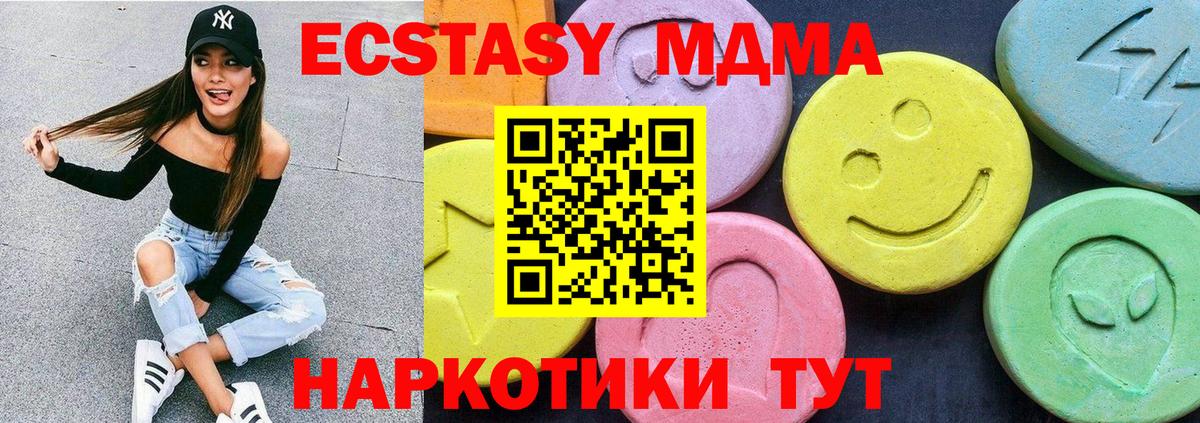 MDMA кристаллы Воскресенск