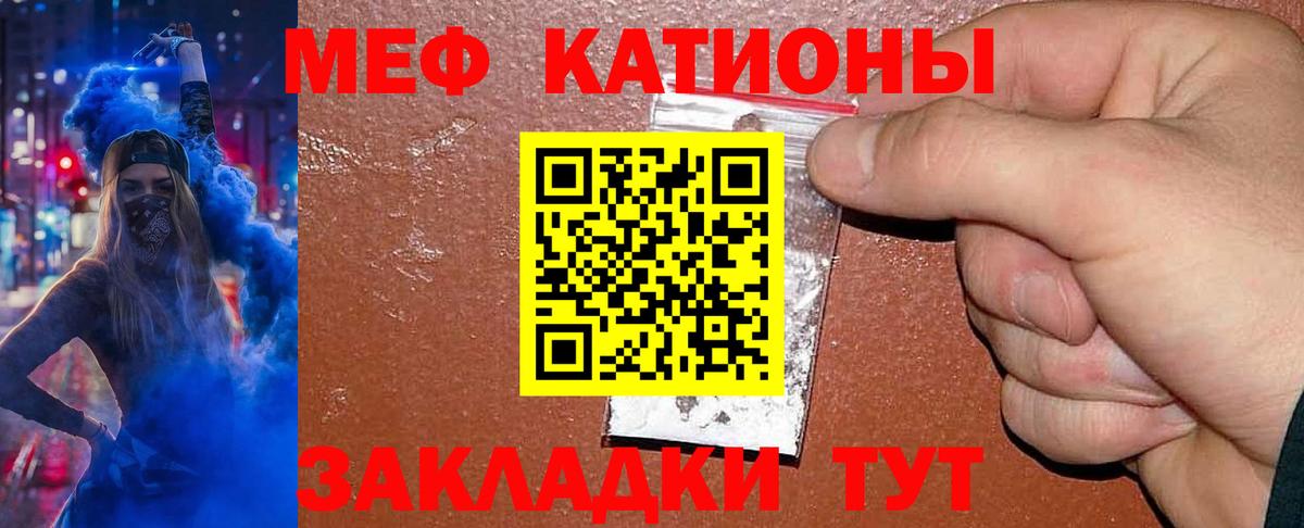 Мефедрон  МЯУ-МЯУ  Вход с VPN  Воскресенск  Меф кристаллы  Меф mephedrone 
