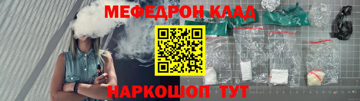 Мефедрон мука Воскресенск