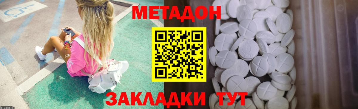 Гашиш  Воскресенск  Кокаин  Мефедрон  МЕТАДОН  Alpha PVP СОЛЬ кристаллы  Бошки Шишки  Меф   Вход с VPN 