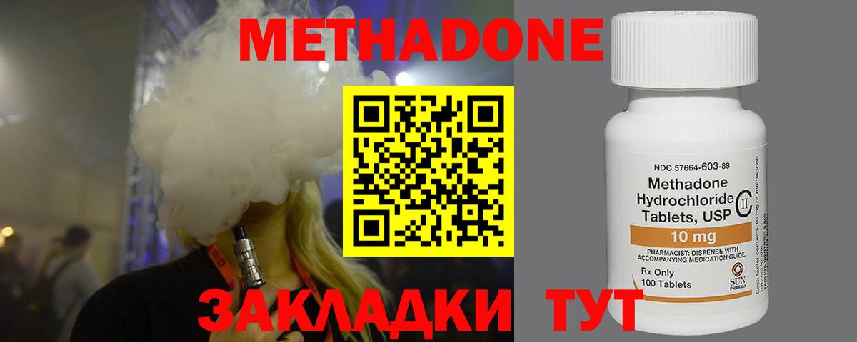 Метадон VHQ  Вход с VPN  Воскресенск  Метадон VHQ 