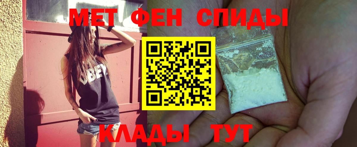 Первитин  Вход с VPN  Воскресенск  Метамфетамин кристалл 
