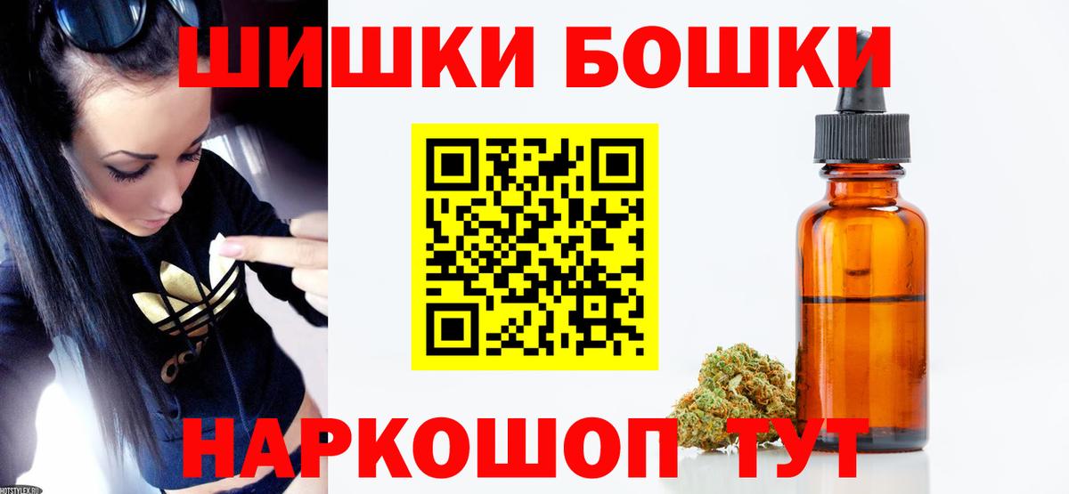 Конопля THC 21%  Бошки Шишки Amnesia  Воскресенск  Вход с VPN  Каннабис тримм 